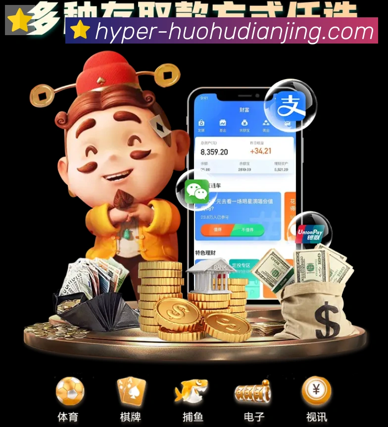 火狐电竞APP 高清赛事图